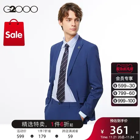 G2000男装 商场同款新款斜纹时尚剪裁春秋商务职业通勤上班族西装图片