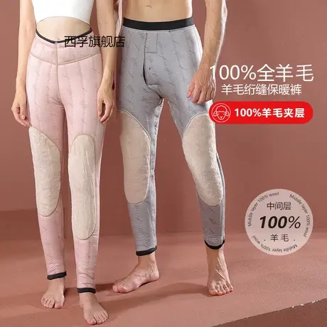 【100%羊毛】棉裤男款加厚特厚中老年男士保暖裤男羊毛裤女款内穿图片