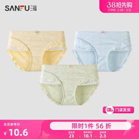 三福女低腰包臀三角短裤日系抗菌透气舒适纯棉底裆内裤女生472962图片