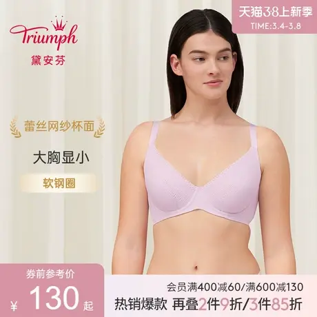 Triumph/黛安芬神秘曲线蕾丝内衣薄款女大胸显小收副乳文胸29R645图片
