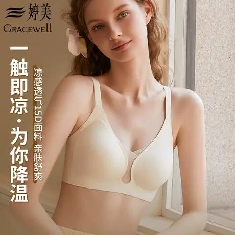 婷美内衣女夏季薄款透气舒适小胸聚拢软支撑无痕上托防下垂文胸罩商品大图