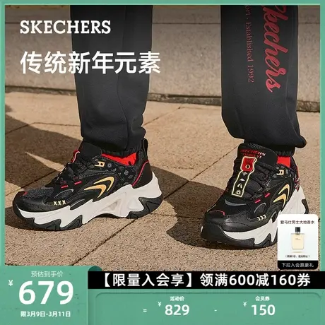 Skechers斯凯奇2024龙年限定复古老爹鞋男女同款厚底时尚休闲鞋图片