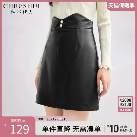 秋水伊人简约时尚半身裙2023年冬季新款慵懒洋气A字裙高腰短款女图片
