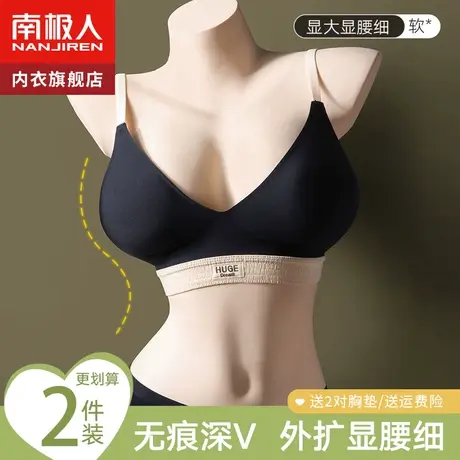漫画外扩型内衣女小胸聚拢上托显大无钢圈防下垂显腰细无痕文胸罩图片
