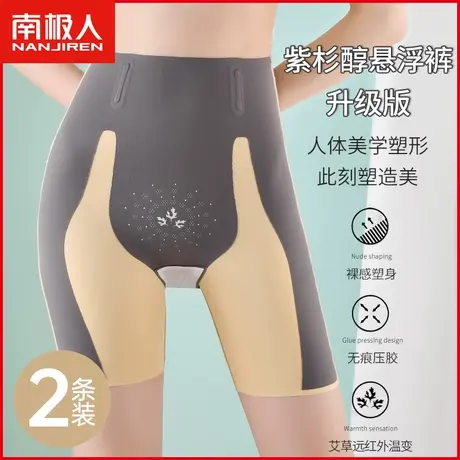 高腰悬浮收腹裤女士内裤紫杉醇抗菌裆无痕塑身打底安全裤塑形提臀图片