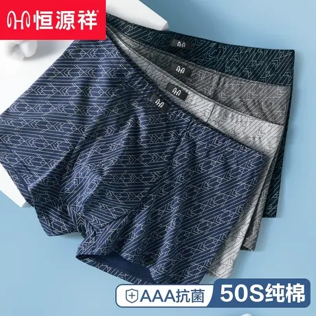 恒源祥男士内裤男纯棉四角裤男生裤头平角裤大码男式抗菌宽松短裤图片