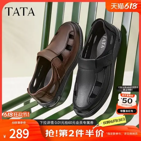 Tata他她休闲真皮凉鞋男士商务厚底透气皮鞋男鞋夏季新款QEB01BM4图片