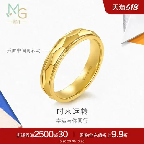 周生生流光系列时来运转黄金足金戒指94977R计价图片