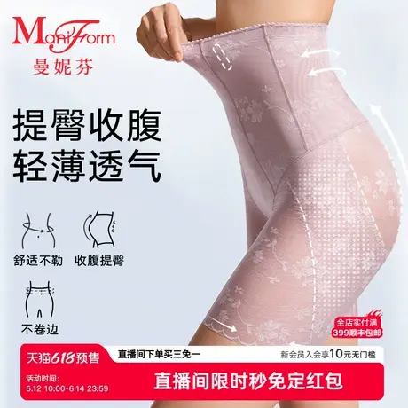 进直播间限时抢免定|曼妮芬女士高腰收腰腹提臀透气塑身三分裤图片