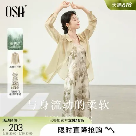 欧莎法式艺术感印花吊带连衣裙女士春装搭配一整套衬衫长裙两件套图片