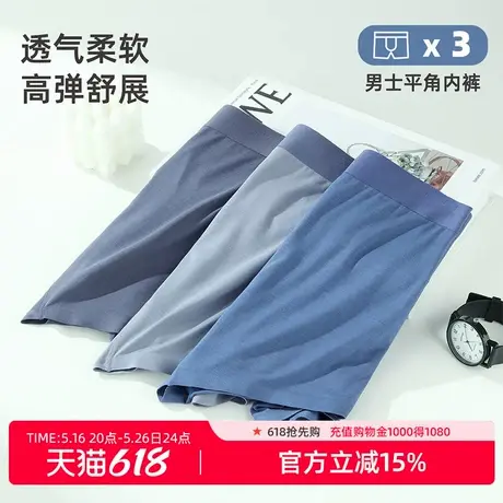 雅黛丽男士平角裤2025夏季新款无痕薄款青年男生短裤四角裤高弹图片