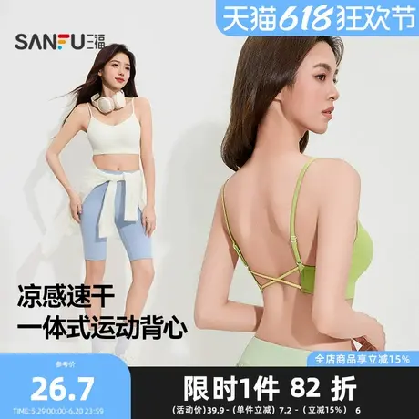 三福女夏季简约小交叉背心 休闲运动风带杯聚拢吊带上衣497474图片