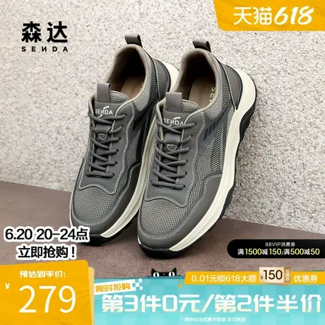 森达运动鞋男款春夏户外跑步潮流休闲透气运动厚底增高鞋ZYC14CM4图片