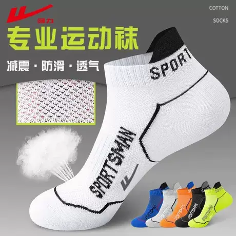 Warrior/回力男士运动短袜7A级抗菌防臭网眼透气夏季薄款毛巾底袜图片
