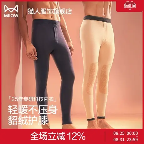 猫人保暖裤男款冬季加绒加厚青少年貂绒护膝打底秋裤羊毛蚕丝线裤图片