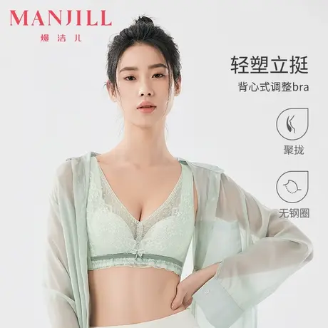 【直播专享】熳洁儿内衣女小胸聚拢背心式调整型收副乳中厚杯文胸图片