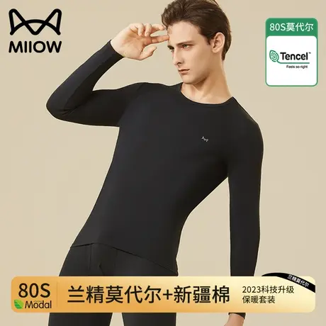 猫人保暖内衣秋衣秋裤男士打底棉莫代尔毛衫线衣衬裤男薄款套装冬图片