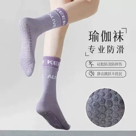 瑜伽袜子春款女士弹力中筒袜硅胶防滑高筒袜健身舞蹈简约风运动袜图片