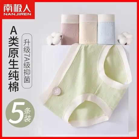女士内裤女2023新款纯棉抗菌全棉裆透气无痕中腰少女生三角短裤DF图片