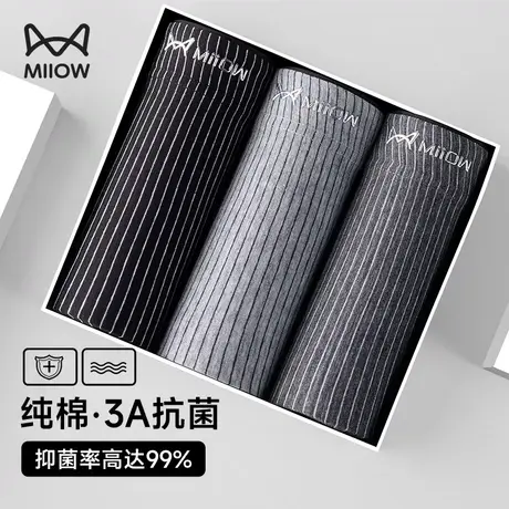 猫人男士内裤男生纯棉抗菌四角裤衩莫代尔裆大码男式无痕平角裤头图片
