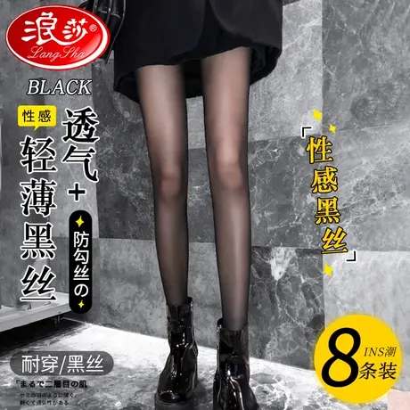 黑丝女夏季薄款2021新款性感光腿黑色菠萝袜防勾丝神器连裤袜浪莎图片