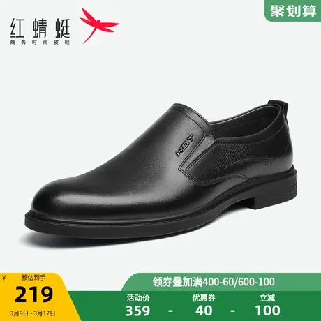 红蜻蜓男鞋2023秋季男款英伦商务正装皮鞋男士牛皮革一脚蹬乐福鞋图片