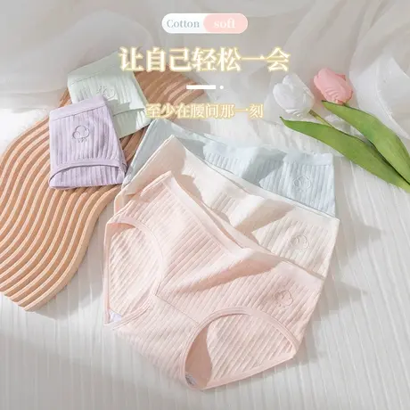 南极人女士日系纯棉内裤全棉抗菌裆女生中腰少女无痕大码三角裤头图片