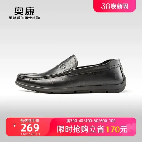 奥康男鞋2024春季新款商务休闲舒适一脚蹬乐福鞋豆豆鞋宴会百搭鞋商品大图