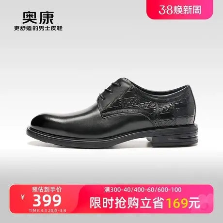 【门店发货】【万步系列】奥康男鞋春秋新款真皮系带正装皮鞋男鞋图片