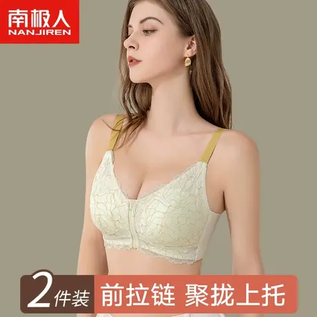 南极人内衣女大胸显小胸聚拢收副乳防下垂调整型薄款前拉链文胸罩图片