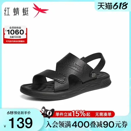 红蜻蜓凉鞋男款2025夏季新款男鞋真皮软底休闲皮凉拖鞋外穿沙滩鞋图片