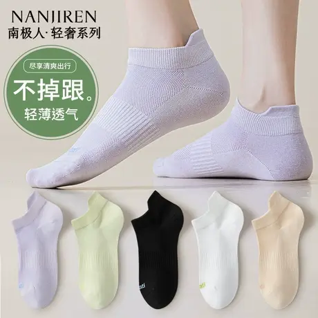 南极人袜子女夏季薄款网眼透气短袜2025新款防臭吸汗运动无骨袜新图片