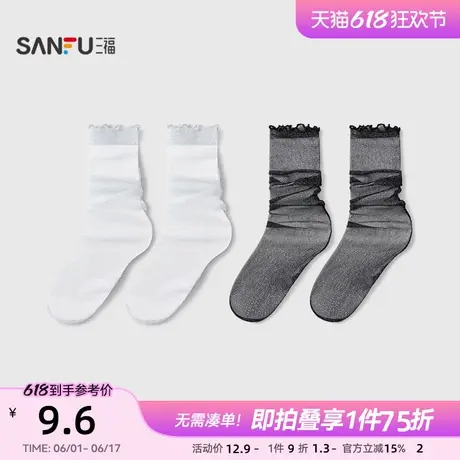 三福女中筒袜单双装 甜美闪银丝木耳边堆堆袜女袜袜子841791图片
