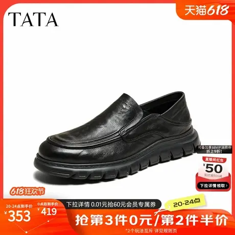 TATA他她商务休闲皮鞋男真皮英伦乐福鞋爸爸鞋2025夏新款PEU01BM5图片