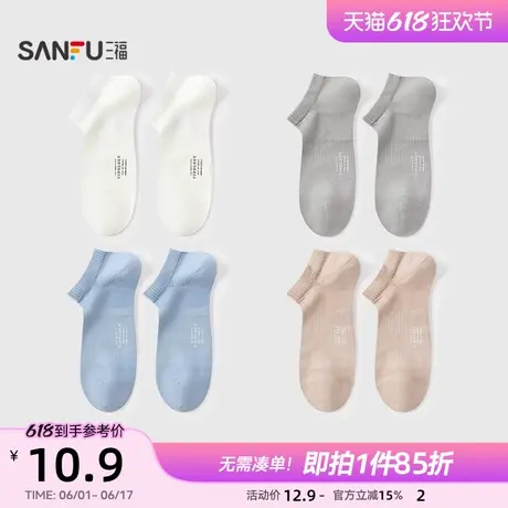 三福 男船袜单双装 简约质感透气网眼烫印英文男袜袜子843126图片