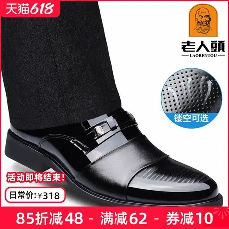老人头皮鞋男隐形内增高男鞋透气商务正装皮鞋真皮休闲增高爸爸鞋图片