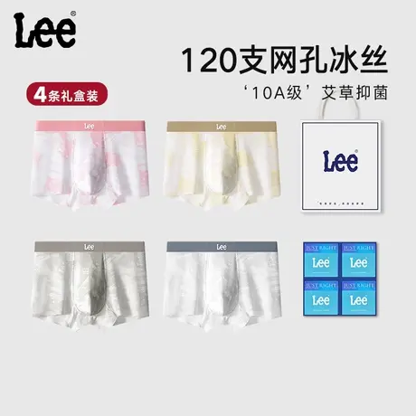 Lee李牌男士内裤2025新款网孔冰丝男生夏季透气10A艾草抑菌平角裤图片
