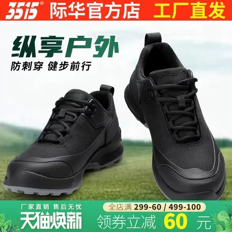 3515强人新式训练鞋男春秋透气耐磨运动鞋户外休闲鞋防刺穿登山鞋图片