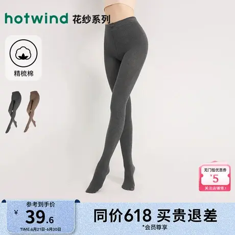 热风2025年春季新款女士时尚简约花纱连裤袜显瘦气质居家打底袜女图片