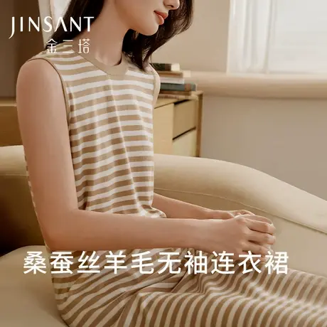 金三塔桑蚕丝羊毛背心裙女宽松舒适无袖连衣裙家居服睡衣女士新品图片
