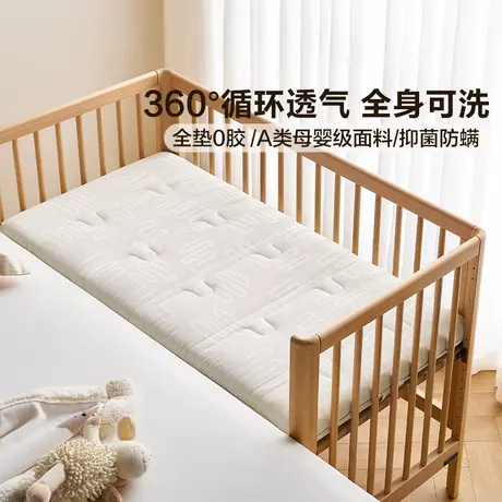 全友家居0胶水儿童床垫A类母婴级面料婴儿床垫可水洗幼儿园专用图片
