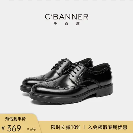 【头层牛皮】千百度男鞋新款商务正装皮鞋男士真皮雕花布洛克皮鞋图片