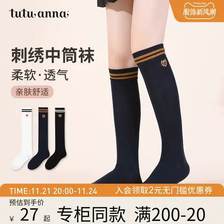 tutuanna女过膝袜 春夏棉质过膝袜女JK学院风勋章刺绣纯色中筒袜商品大图