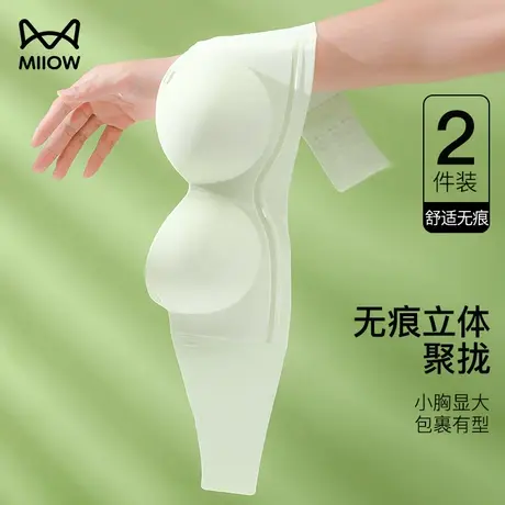 猫人聚拢内衣女小胸无痕显大无肩带防滑隐形裹胸半杯上托性感文胸商品大图