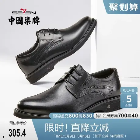柒牌男鞋2022春季新款商务正装皮鞋真皮透气男士英伦风新郎婚鞋子图片