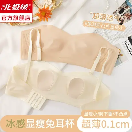 无痕内衣女夏季薄款大胸显小胸聚拢无钢圈无肩带抹胸兔耳朵文胸罩图片