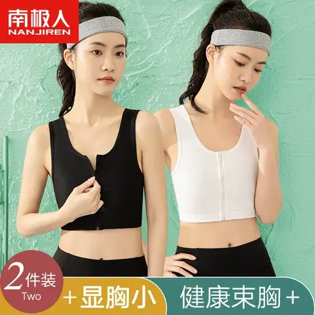 大胸显小束胸内衣女超平薄款学生前拉链运动防震跑步健身背心夏季图片