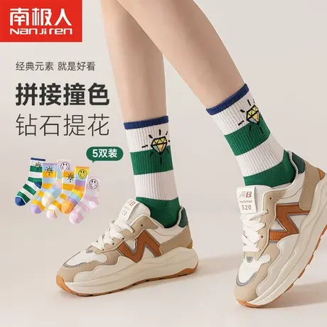 南极人袜子女中筒袜彩虹网红秋冬季长筒袜运动学生街头棉袜潮ins图片
