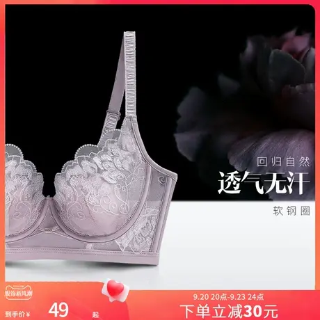 润微内衣女夏季薄款软钢圈大胸显小性感蕾丝透气上托防下垂文胸商品大图