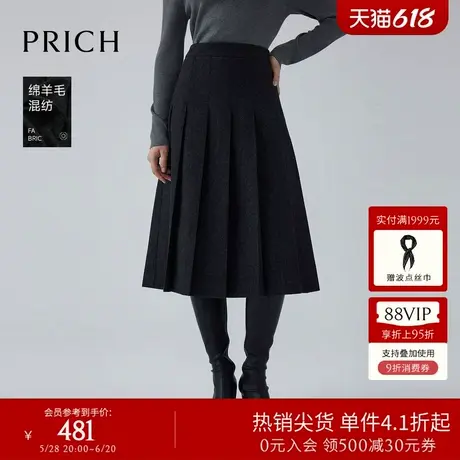 【绵羊毛】PRICH复古褶皱A字半身裙冬季新款通勤收腰百褶裙女图片